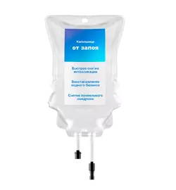 Капельница от запоя