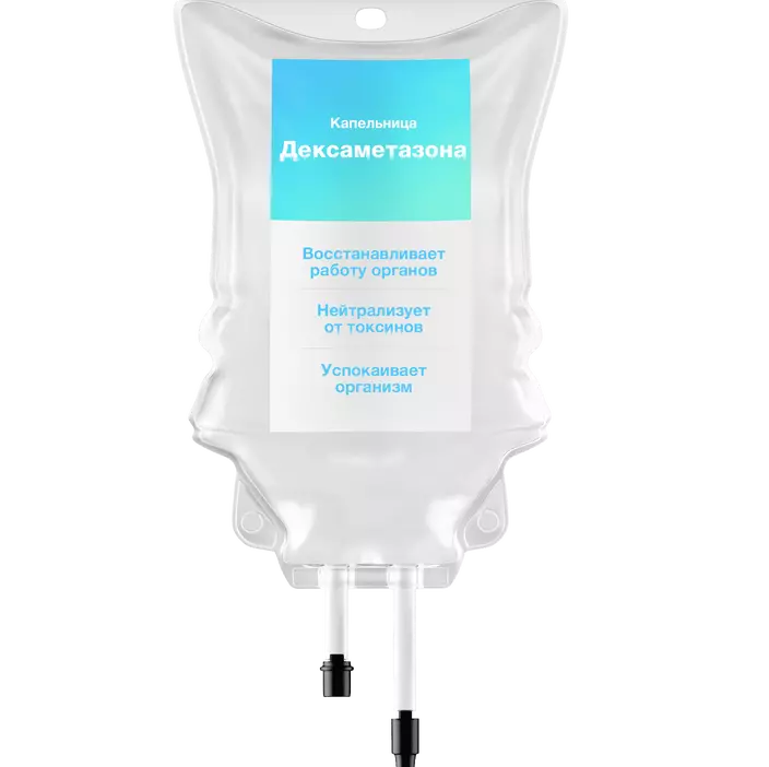 Капельница дексаметазона